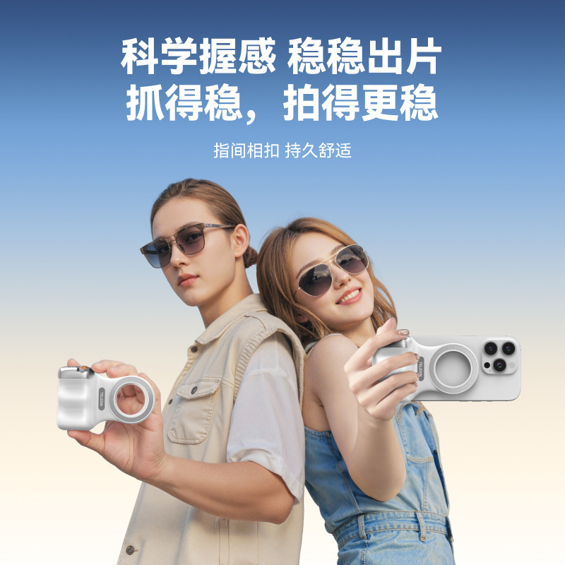 Taixun Magsafe Assist Shooter Qupai Le Magnetic Phone Photography Handle, Wireless Bluetooth Photo Beautification Anti-Shake