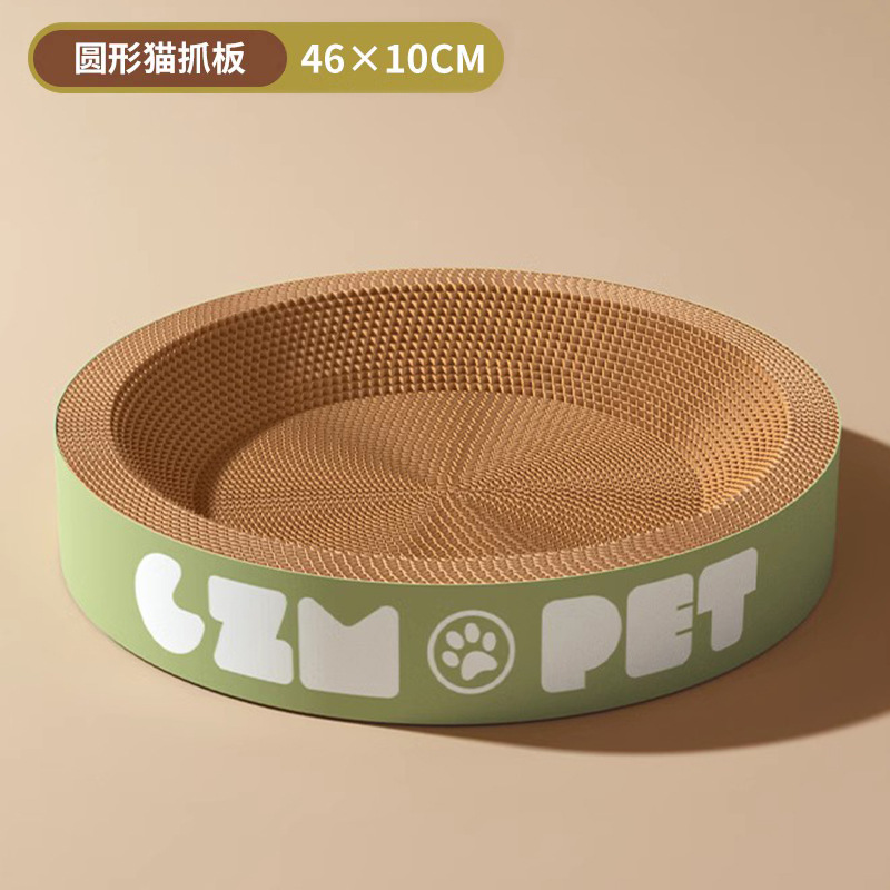 宠物用品 · A款猫抓板｜大号（送猫薄荷）