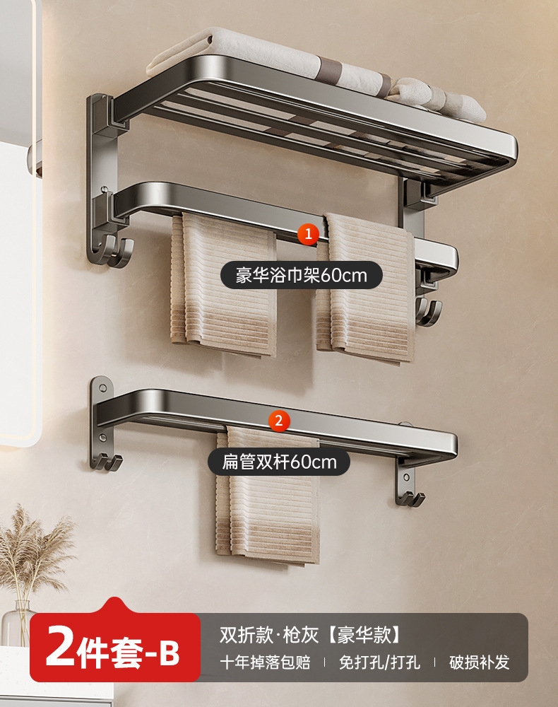 Gun gray towel rack no-drill bathroom five-piece set storage rack space aluminum toilet bathroom bath towel rack