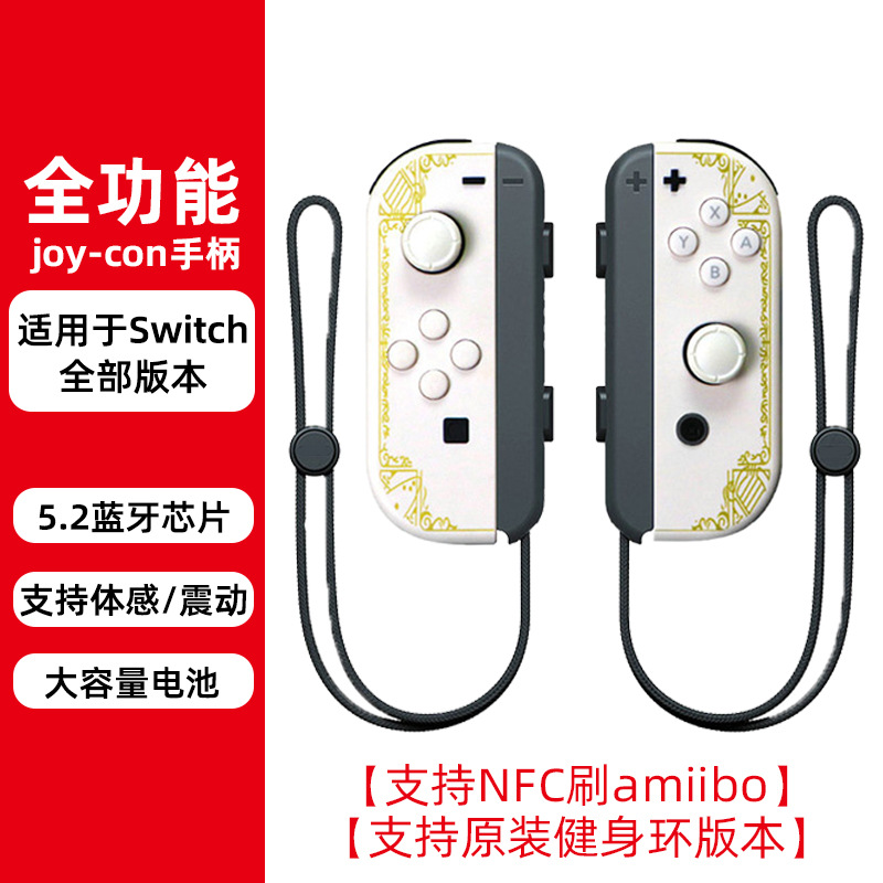 王国之泪白 带手绳全功能版