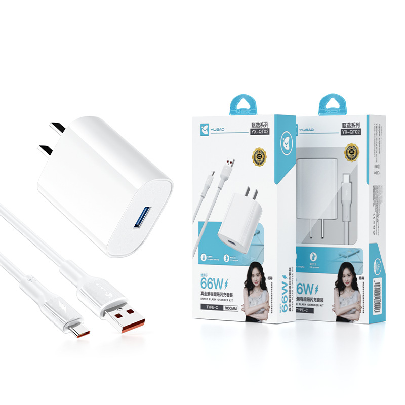 Yugao 3C certified 66W charging head fast charging compatible with Huawei Mate charging set
