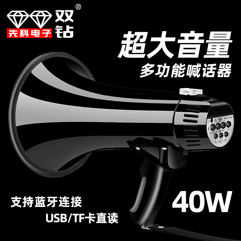 Double Diamond 40W High Power Portable Rechargeable Lithium Battery Amplifier Megaphone for Sales Promotion Speaker