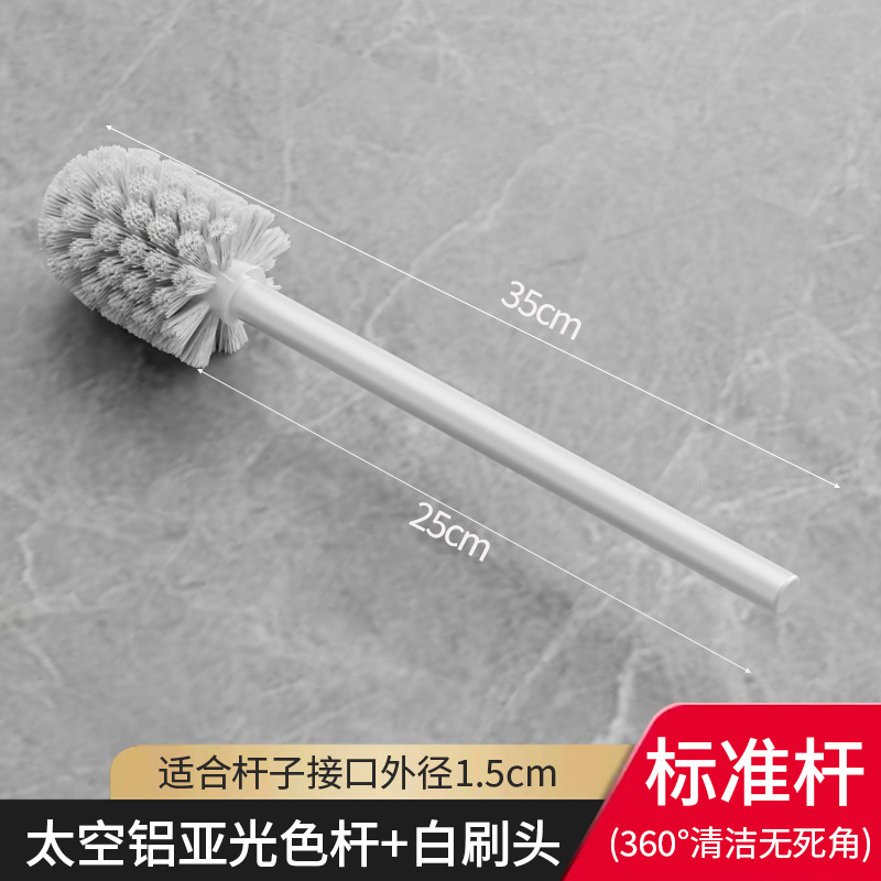 【标准杆25cm】太空铝亚光杆+1白刷头