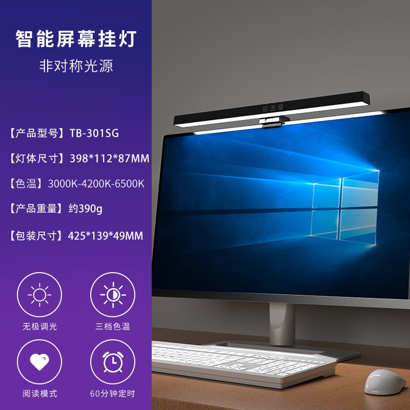 Asymmetric Light Screen Light, Screen Light, Desktop Monitor Light, Anti-Glare Ambient Computer Light, Screen Clip Light