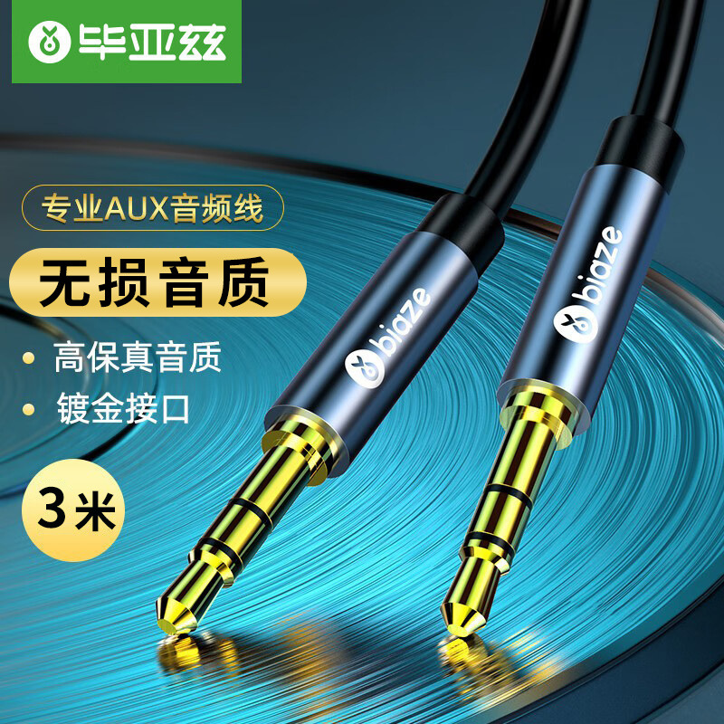 Biaze Car AUX Audio Cable 0.5m 3.5mm Male to Male In-car Connection Cable 3.5mm Headphone Adapter Cable