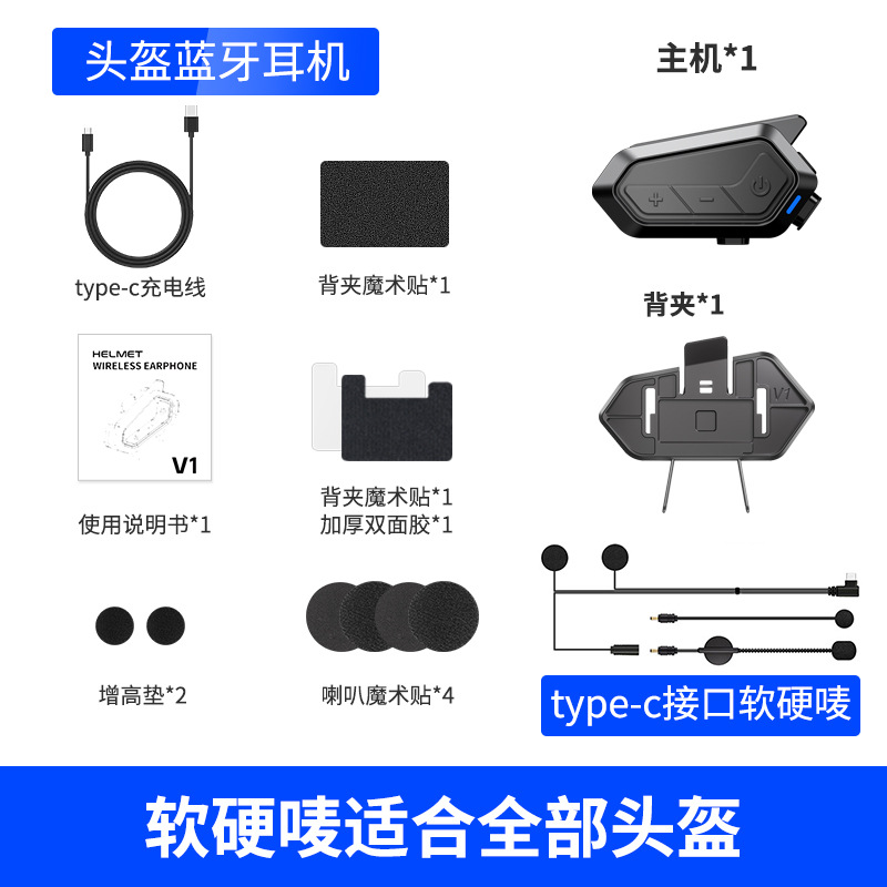 Multi-Person Real-Time Intercom Bluetooth Helmet Headset FM Radio Cross-Connection Music Sharing Headset