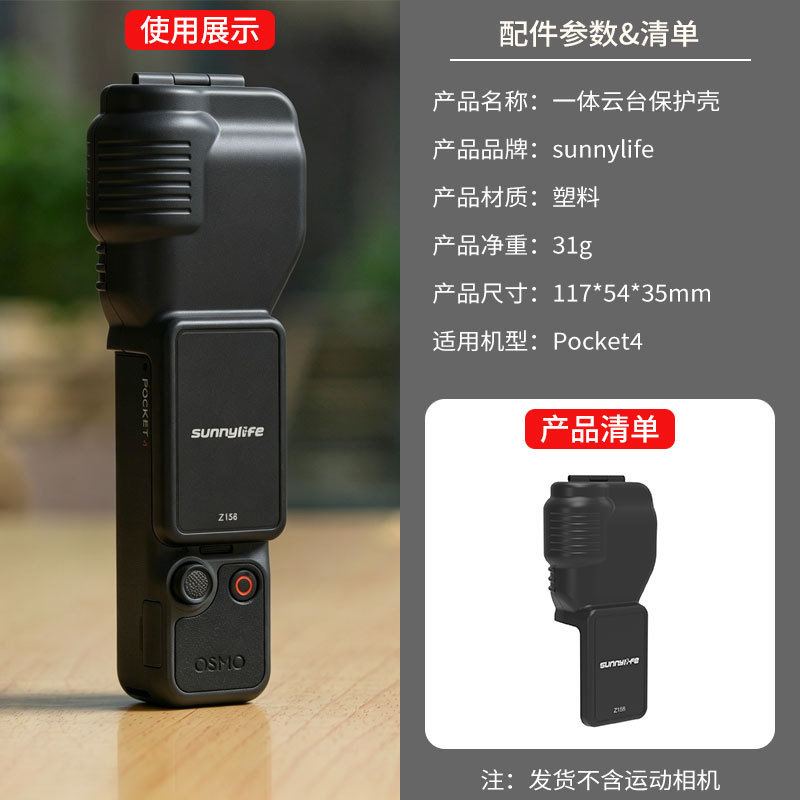For DJI Pocket 4 protective cover, silicone case, pocket 4 integrated gimbal lens screen protective shell accessories