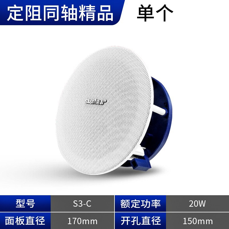 定阻同轴精品款S3