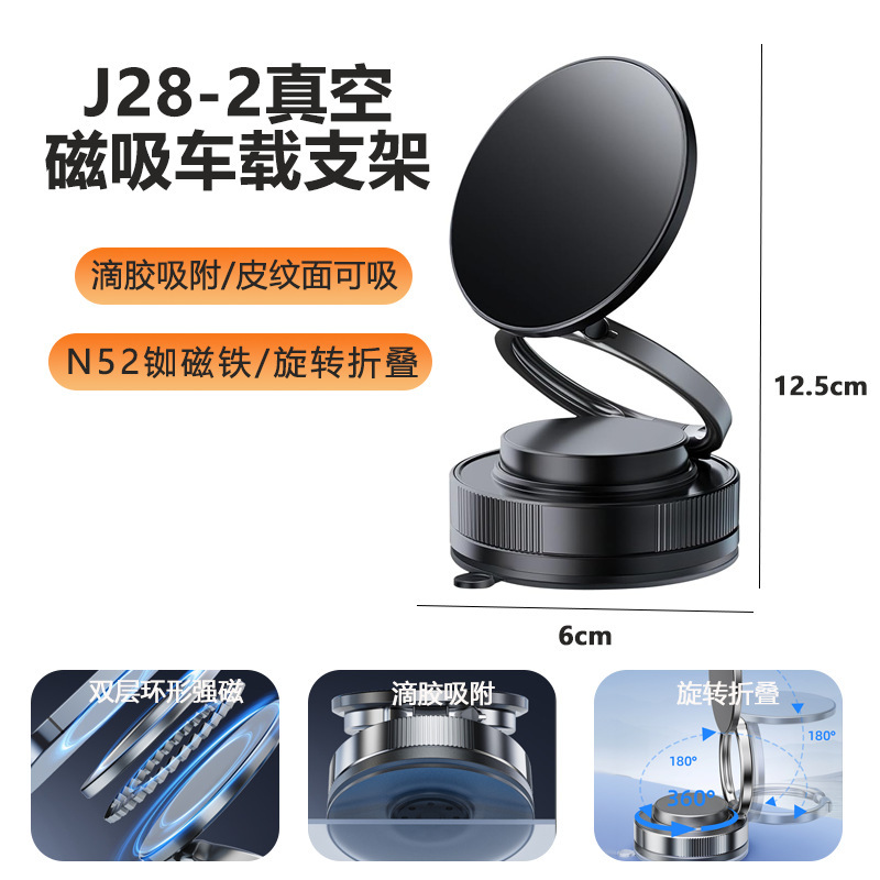 J28-2黑色【支持皮纹面吸附*拆卸不留痕】