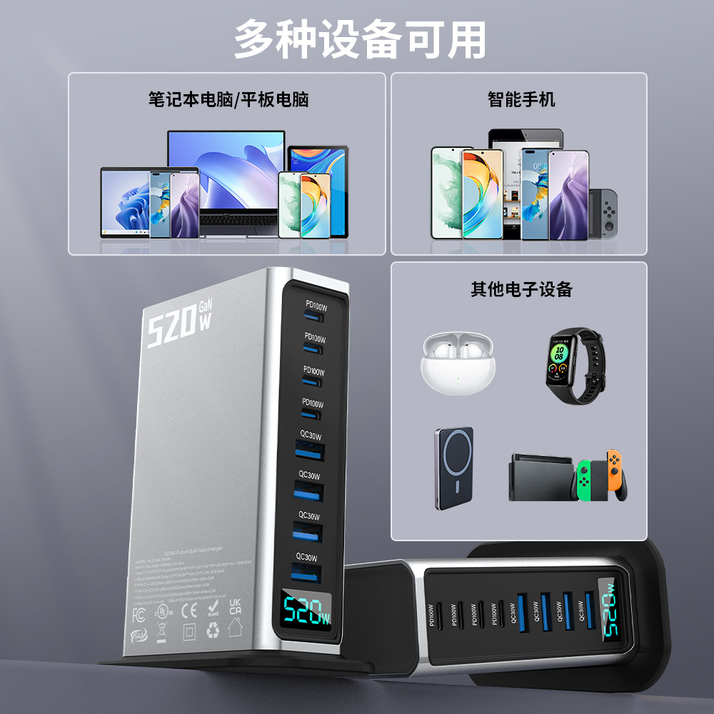 520W GaN Charger Multi-Port High Power Fast Charging Head Compatible with Apple Android Laptop Tablet Phone