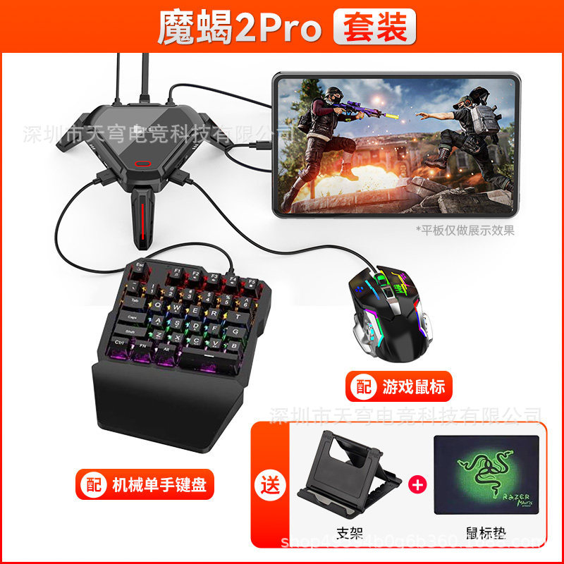 Jiaying Scorpion 2 Pro Mobile Game Chicken Eating Throne Peripheral Android Phone Tablet Chicken Eating PUBG Peripheral
