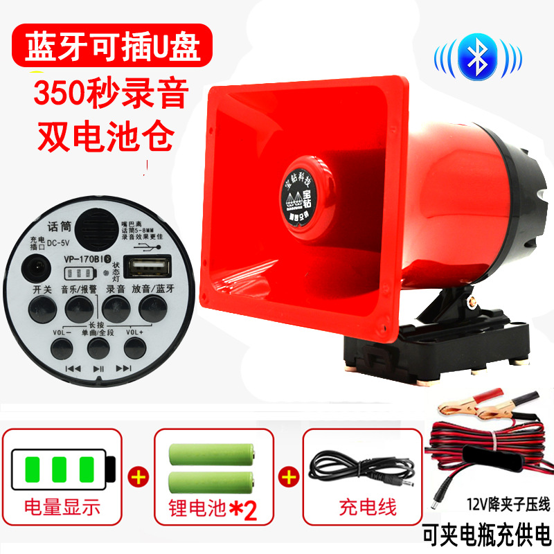 Vehicle-mounted charging megaphone amplifier for sales promotion recording horn to scare wild boars and beasts