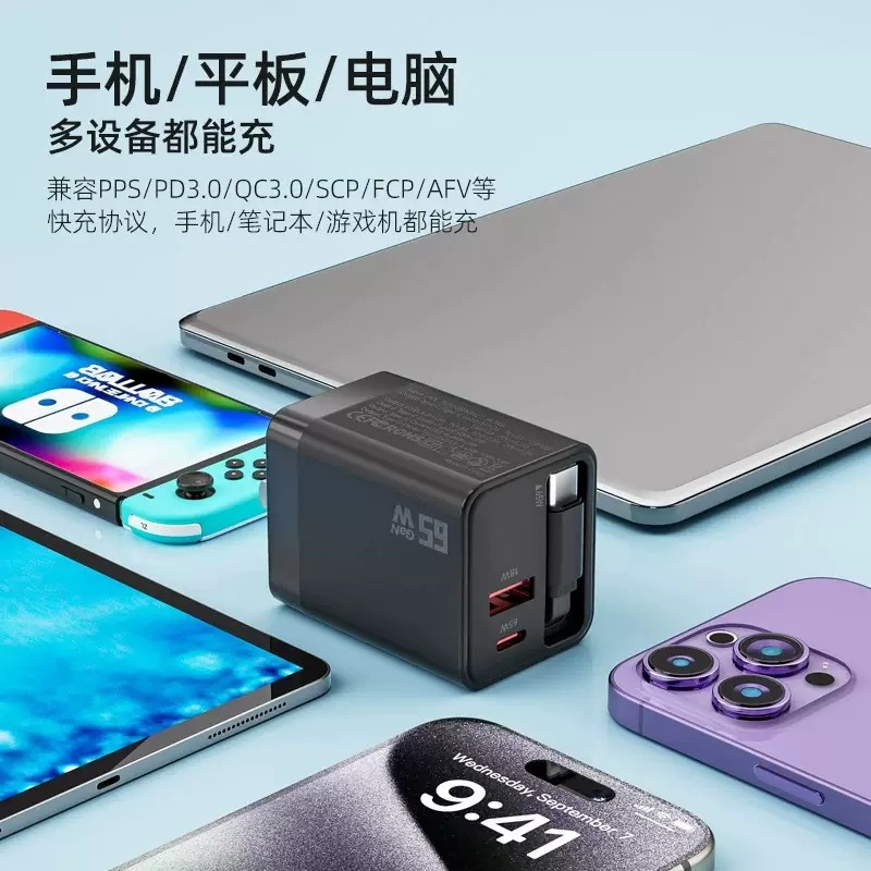 65W GaN charger full protocol fast charging A+C dual port retractable cable applicable to Apple Huawei fast charger