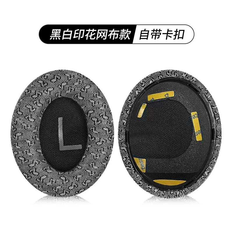 【网布印花款】黑白色耳机套【单个】【送调音棉】