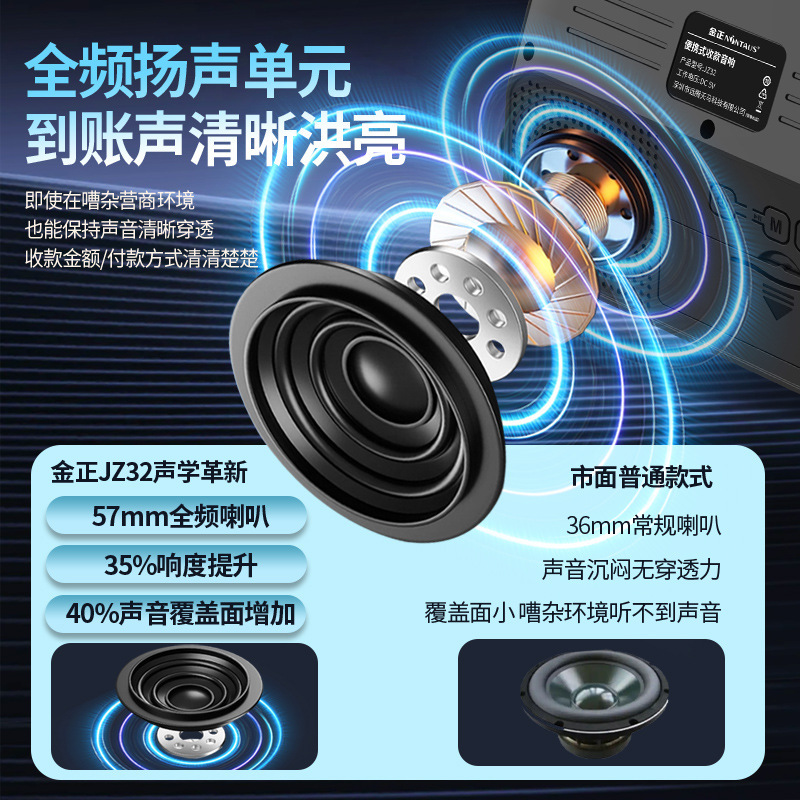 WeChat payment reminder audio Alipay voice broadcaster QR code payment Bluetooth speaker special
