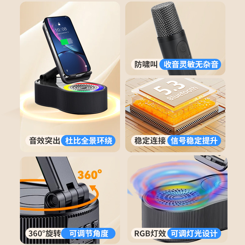 Portable Bluetooth audio multifunctional five-in-one K-song power bank RGB light phone holder small speaker wireless