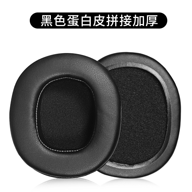套入式【蛋白皮】黑色拼接耳机套【单个】