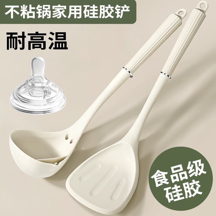 Silicone spatula, non-stick pan spatula, soup spoon, household food-grade kitchen utensil set 1102 soft silicone