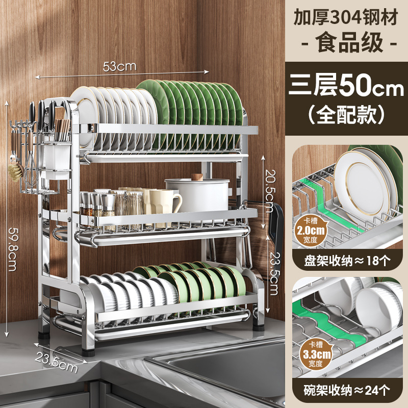 Stainless steel bowl rack three-layer bowl dish draining rack kitchen storage rack bowl plate storage rack multifunctional countertop bowl cabinet