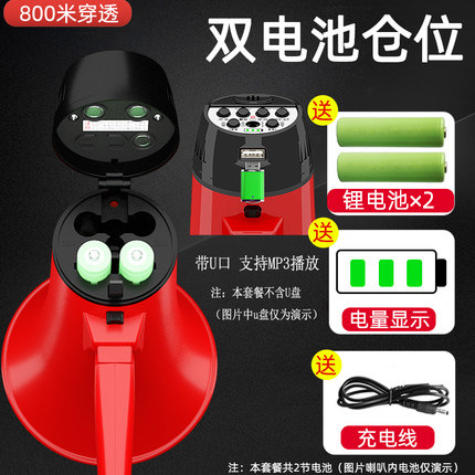Recordable broadcaster and megaphone in red for sales promotion and voice horn