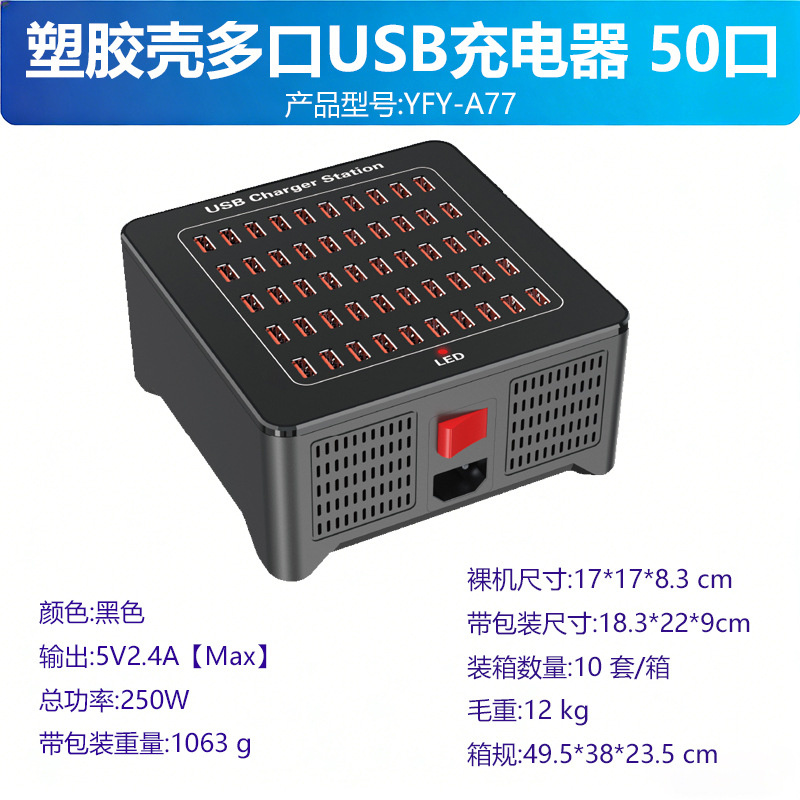 60-Port Power Adapter 300W Mobile Phone Charging Station Studio Office USB Multi-Port Desktop Charger