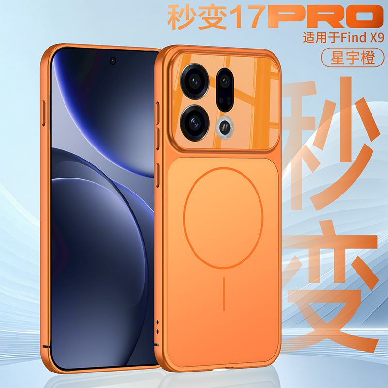 For Oppo Find X9 Phone Case Solid Color Lens Full Coverage Magnetic Wireless Coil Second 17 Protective Case
