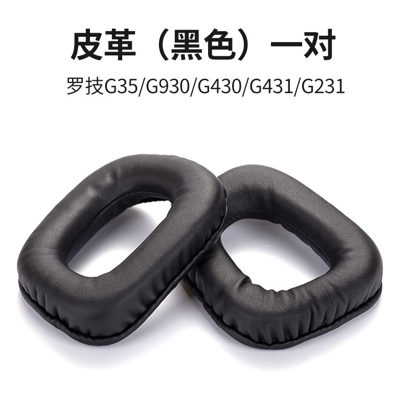 Applicable Logitech G35 headphone pads G930 G430 G231 G431 G331 ear pads sponge pads