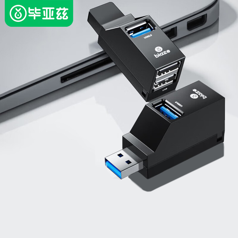 USB3.0 三口分线器【热卖HUB】