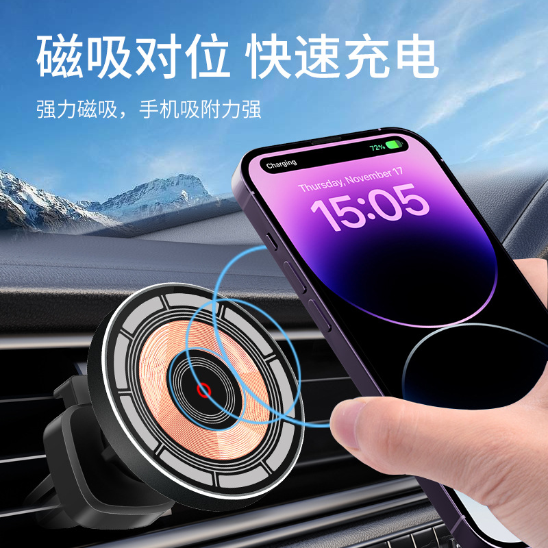 Car Magnetic Wireless Charger Fast Charging 15W for iPhone 17/12 Series