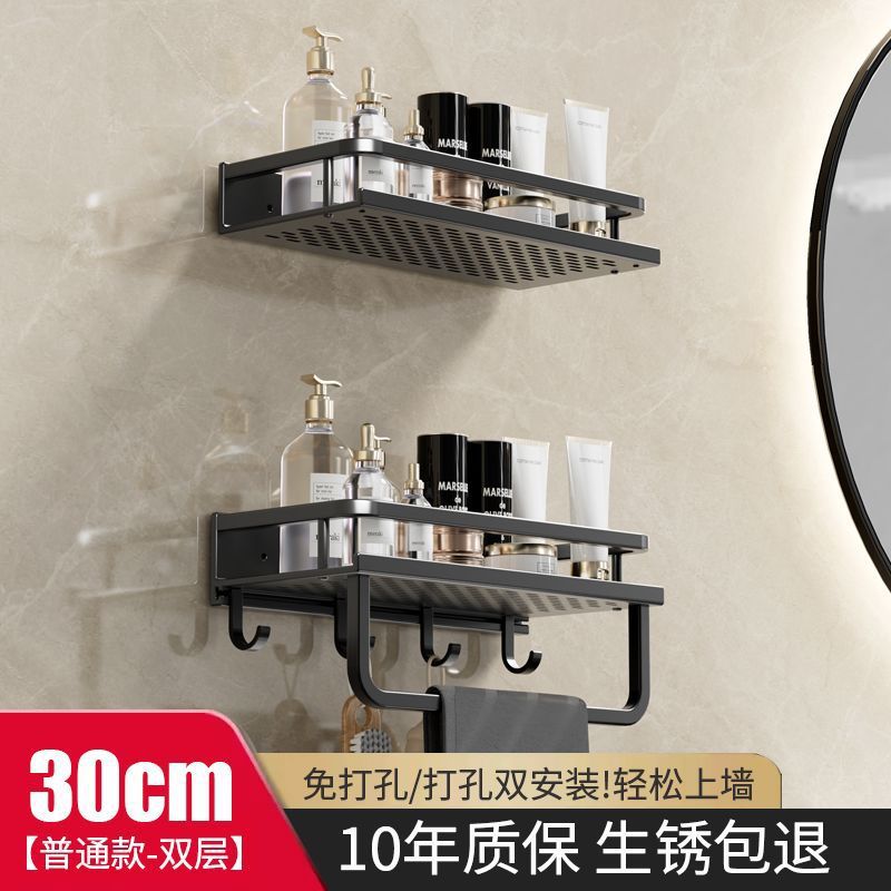 【双层置物架】30cm+30cm带钩带杆【经典款】黑色