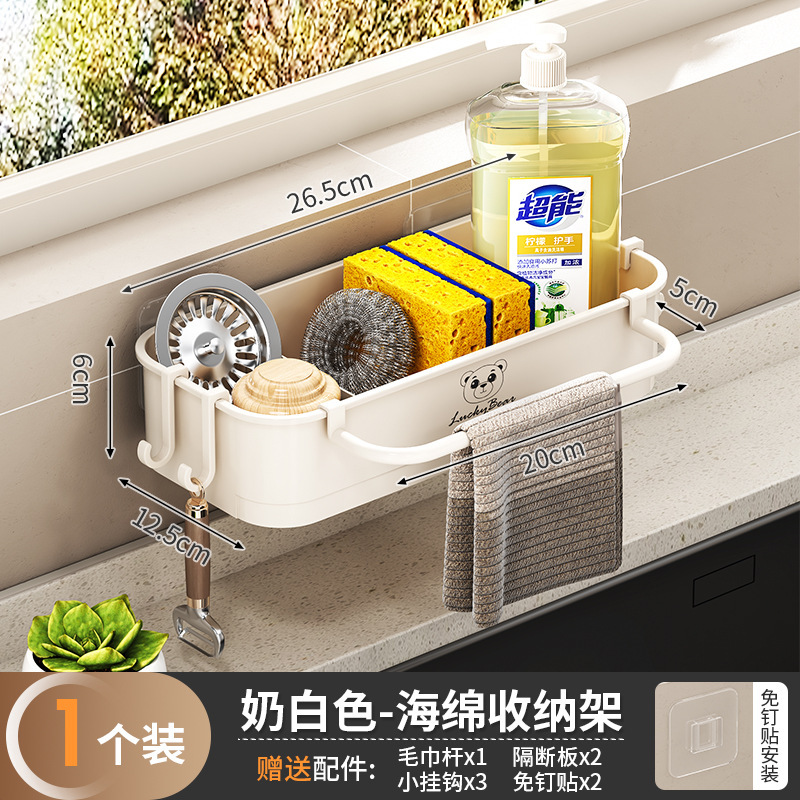 New kitchen sink storage rack wall-mounted multifunctional dishcloth drain rack faucet sponge storage sink rack