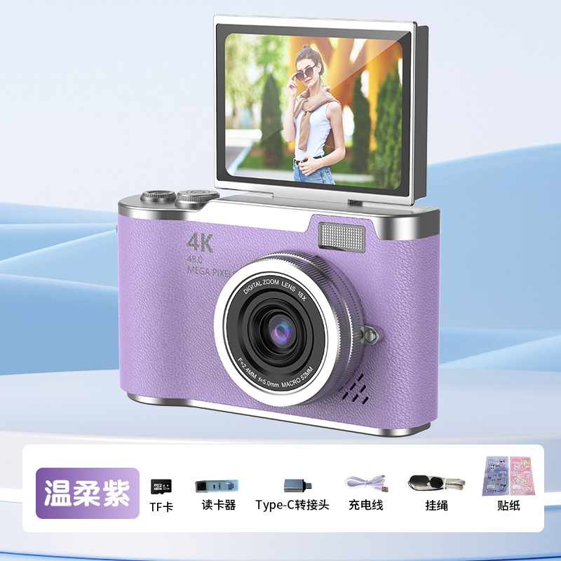 紫色 翻转屏 （不含内存卡）