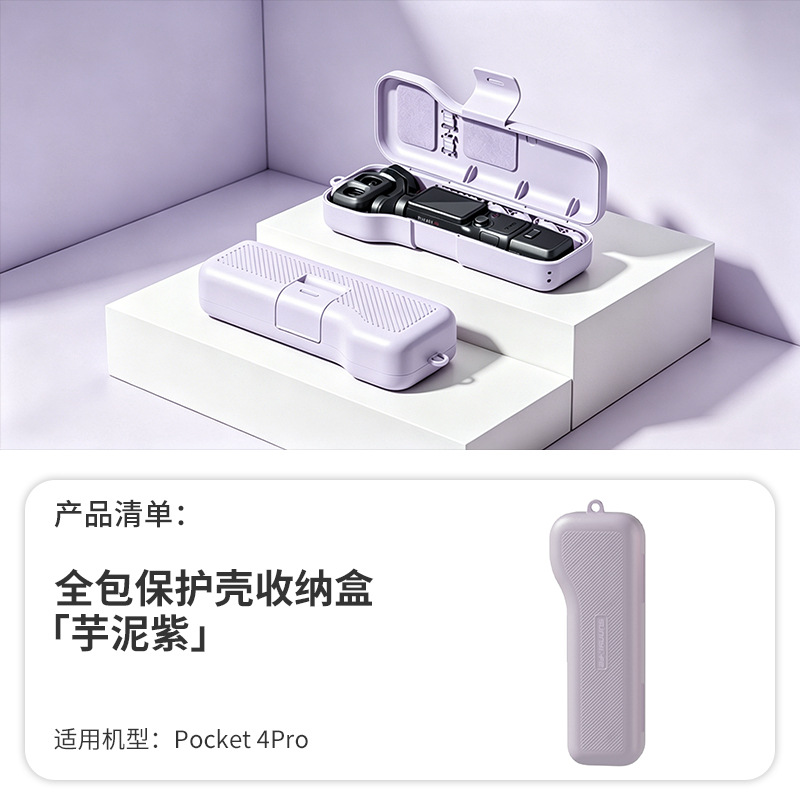 For DJI Pocket 4 Pro protective case, integrated full-wrap portable filter storage case, protective accessories