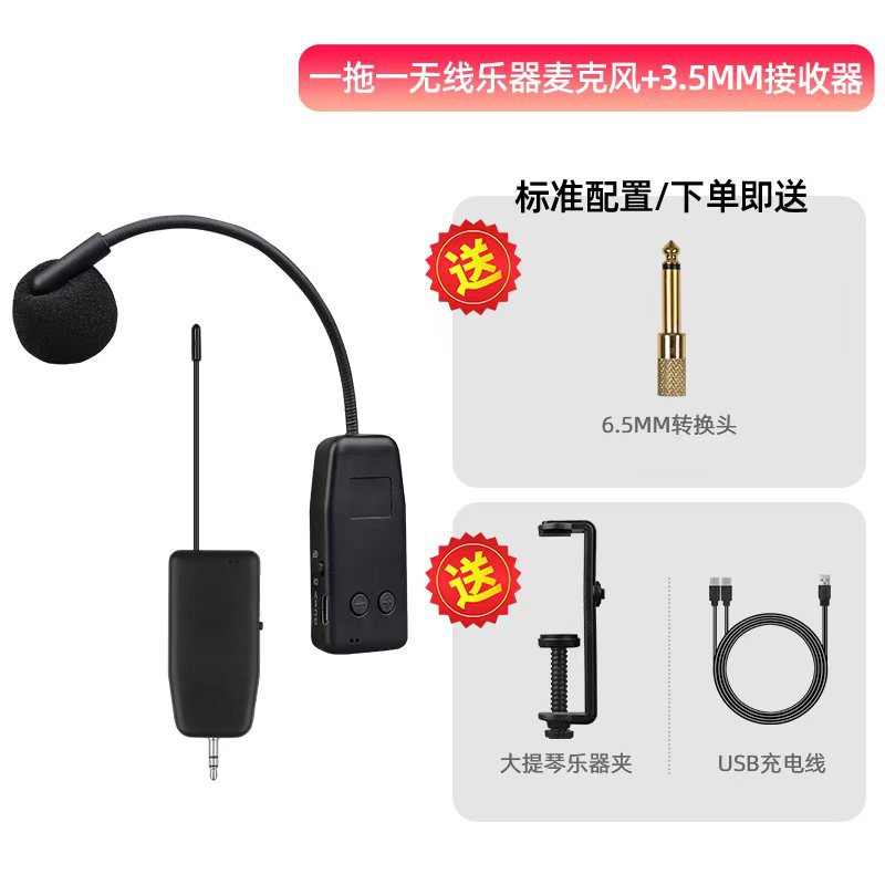 Zhi Sheng Violin and Cello Wireless Microphone Dedicated Civil Musical Instrument Pickup Microphone Device