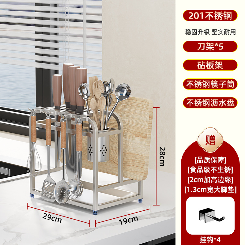 Stainless steel knife rack shelf cutting board rack integrated kitchen chopping board pot lid knife storage rack counter knife chopstick rack