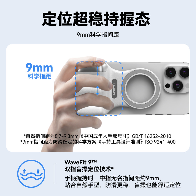 Taixun Magsafe Assist Shooter Qupai Le Magnetic Phone Photography Handle, Wireless Bluetooth Photo Beautification Anti-Shake