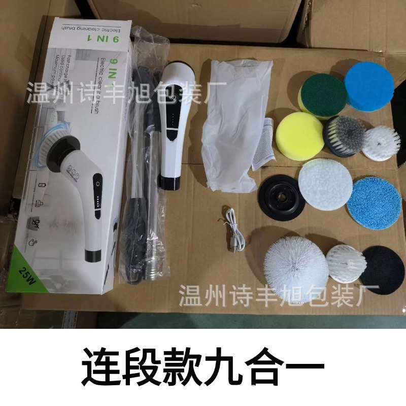 Multifunctional household wireless electric cleaning brush telescopic nine-in-one portable cleaning brush for kitchen and bathroom