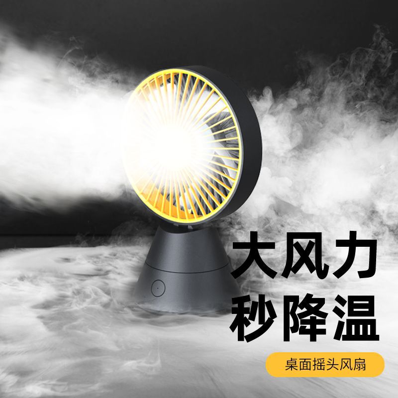Summer New Desktop Oscillating Fan USB Rechargeable Mini Fan Home Dorm Portable Electric Fan