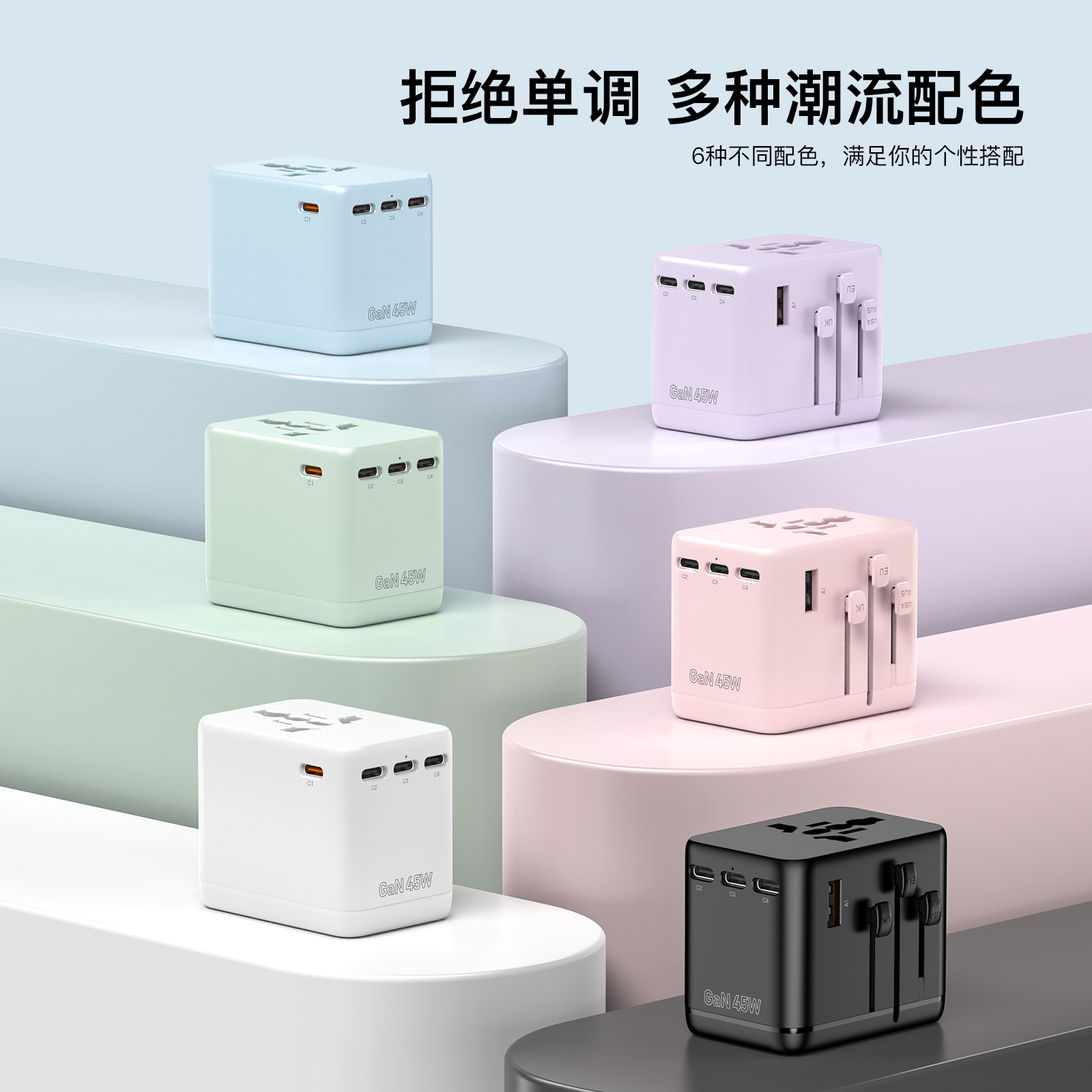 Global Universal Pocket GaN45W Travel Plug Converter Socket Multi-function PD Socket Fast Charging Adapter Plug