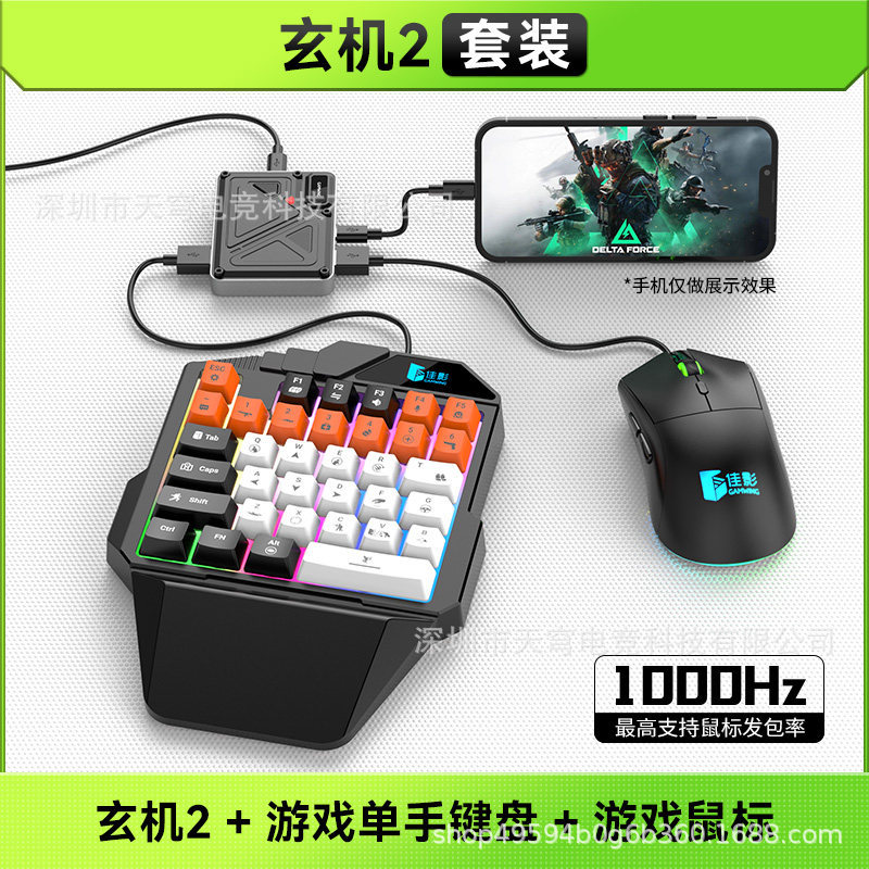 Jiaying Qibing No Jailbreak Peripheral Throne Applicable Apple iOS Keyboard Mouse Converter Chicken Eating Throne Peripheral