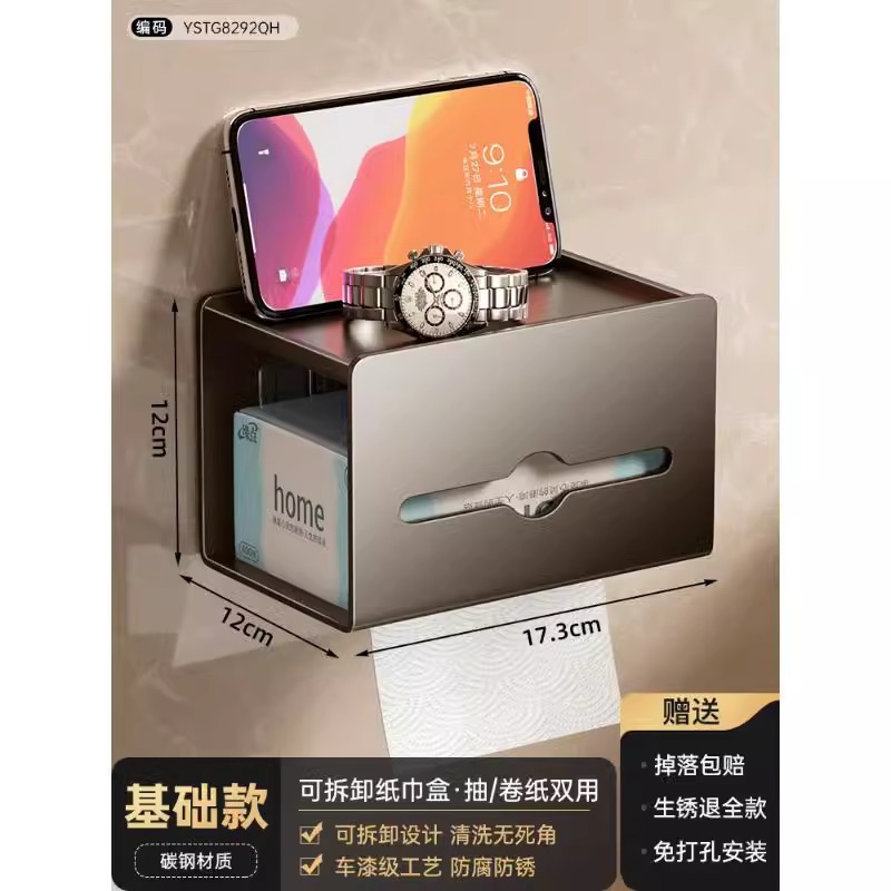 Bathroom tissue box wall-mounted no-drill toilet bathroom toilet paper box roll paper tissue rack wall storage rack