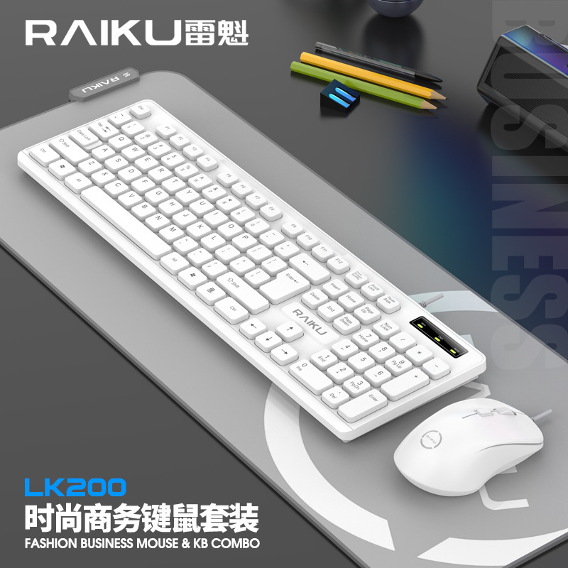 LK200套装白色