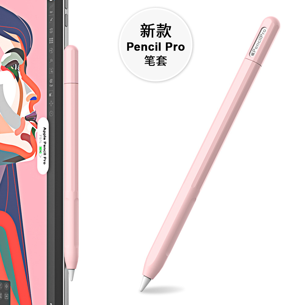 Suitable for Apple Apple Pencil Pro Pen Case Fourth Generation Capacitive Pen Protective Cover Contrast Color Silicone Protective Cover