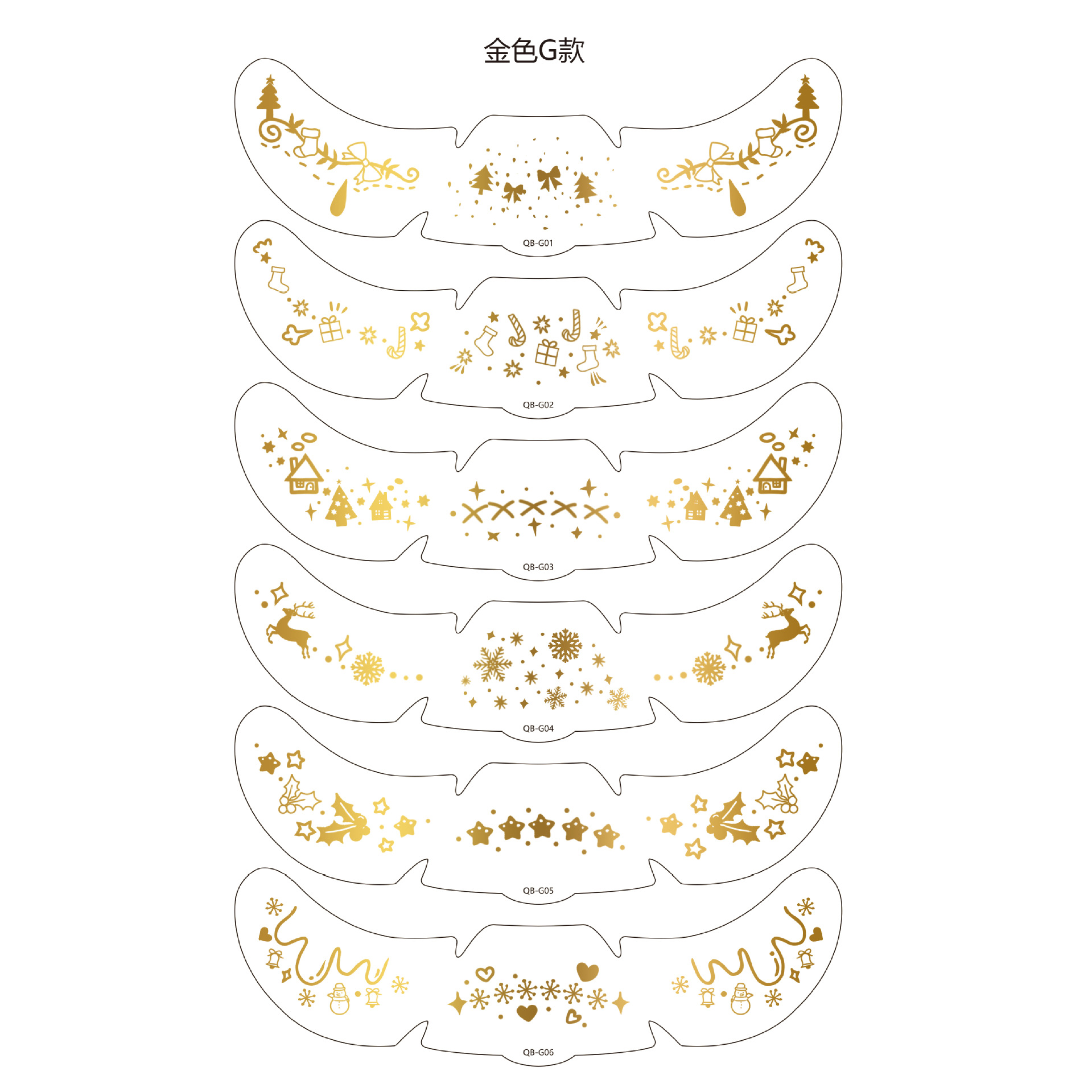 圣诞节金色G款 · 15*5cm（按6倍数拍为一套）