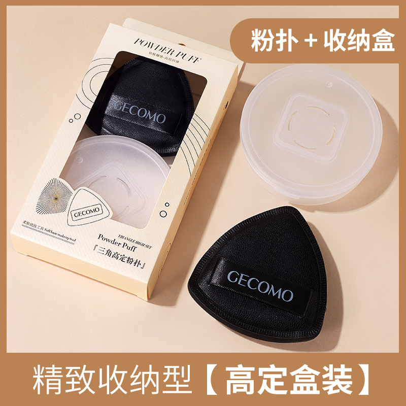 GECOMO triangular high-definition black powder puff cotton candy non-absorbent wet and dry dual-use cushion puff beauty tool