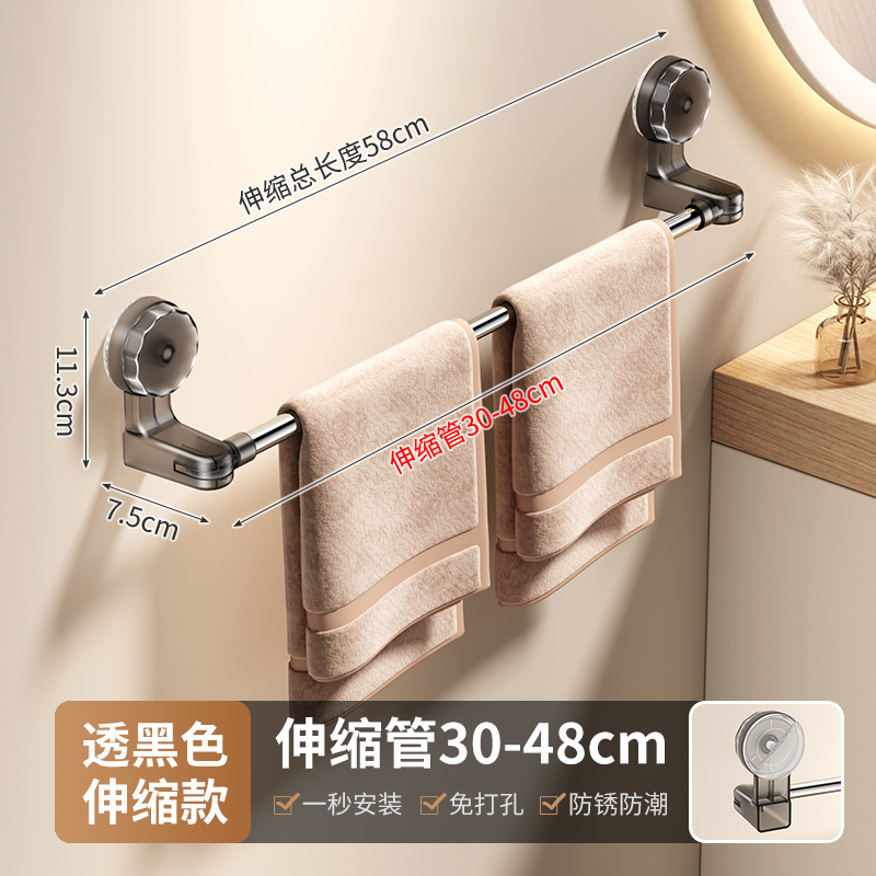 2413吸盘毛巾杆30CM伸缩款【透黑色】