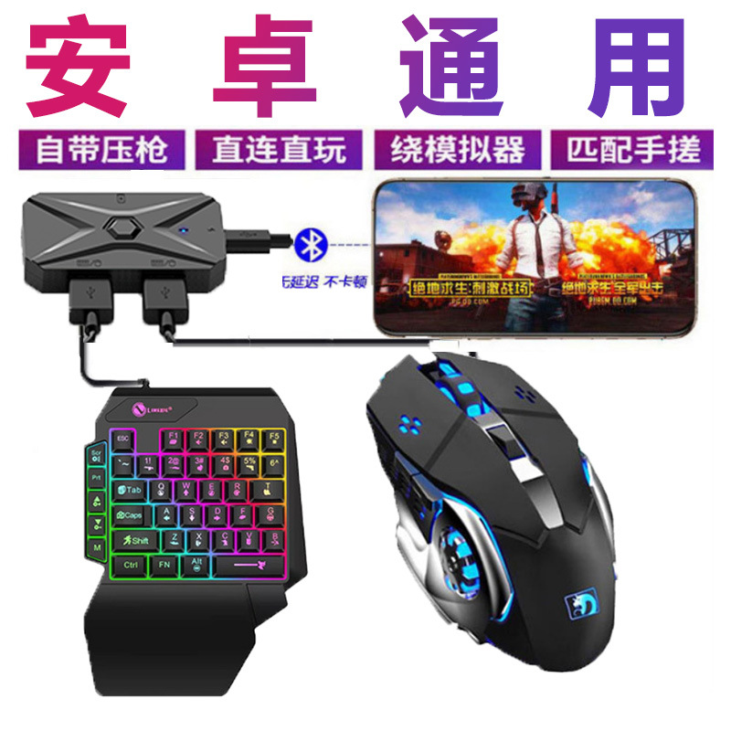 Jiaying Mobile Game Chicken Eating One-Handed Keyboard Mouse Game Auto Recoil External Equipment Throne Set