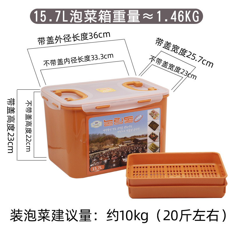 Preservation box kimchi pickling box airtight box fruit vegetable grain household refrigerator large storage box