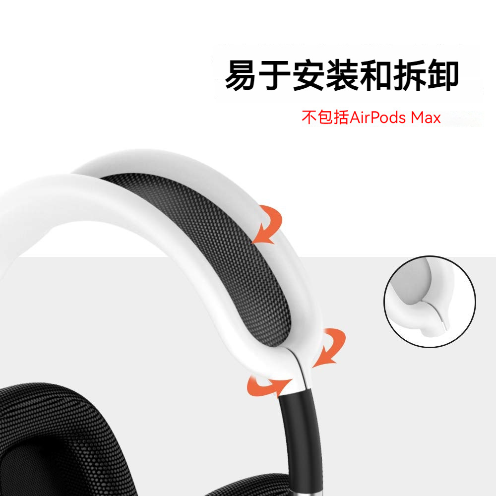 Suitable for Apple AirPods Max Headphone Case TPU Headphone Shell Over-Ear Headphone Protective Cover Silicone Protective Cover