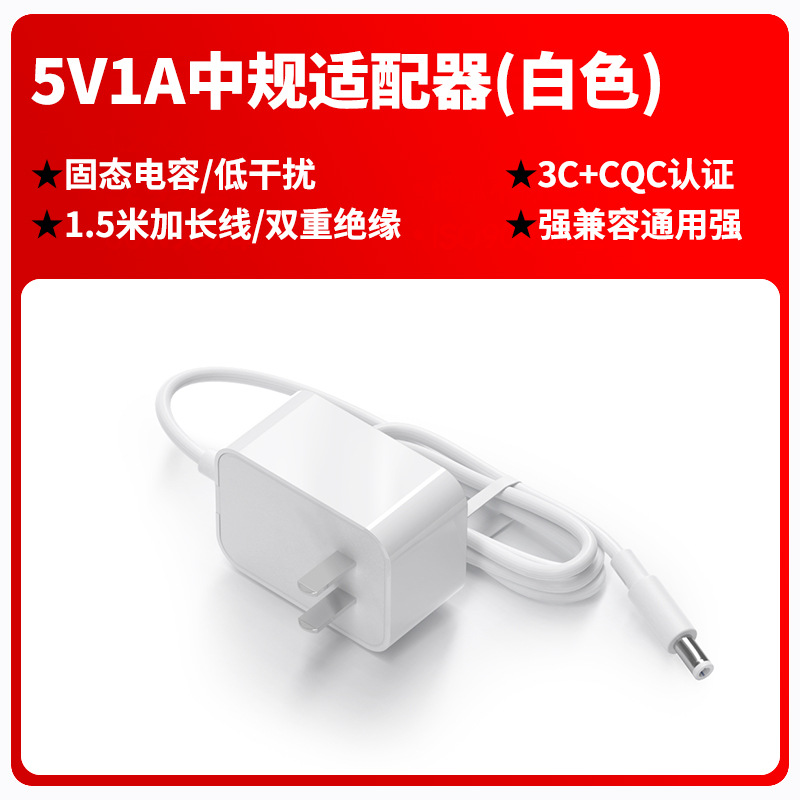 5V2A Chinese standard power adapter 3C certified digital universal power CQC certified GB4706 adapter